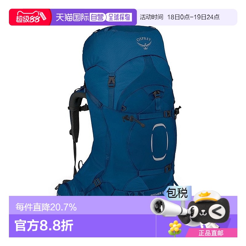 欧洲直邮Osprey小鹰AETHER系列男士多功能登山户外徒步旅行双肩包