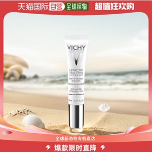 欧洲直邮Vichy薇姿活性塑颜眼霜15ml肌源焕活紧实淡化呵护眼部