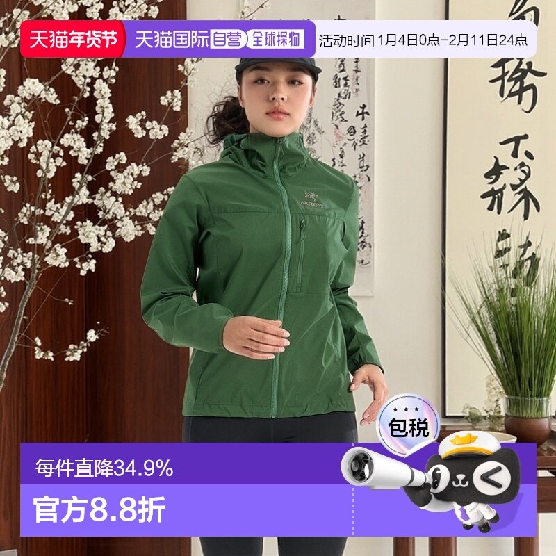 欧洲直邮Arc'teryx始祖鸟SQUAMISH HOODY女款防风夹克百搭正品,户外/登山/野营/旅行用品,冲锋衣,淘宝优惠券,粉丝福利购,淘宝优惠卷