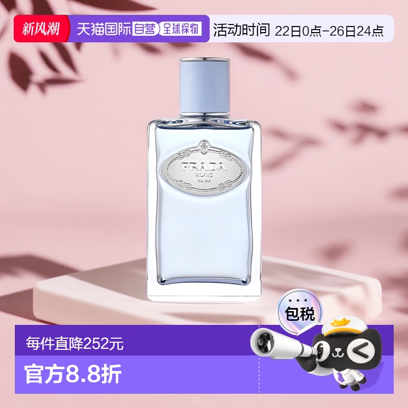 欧洲直邮Prada普拉达INFUSION苦杏怡情中性香水100mlEDP浓香正品