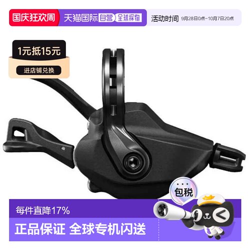 欧洲直邮SHIMANO XTR M9100 2×12速 右指拨 中性