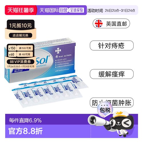 欧洲直邮英国药房Anusol痔疮栓剂马应龙替代舒缓内痣外痔止痛痒