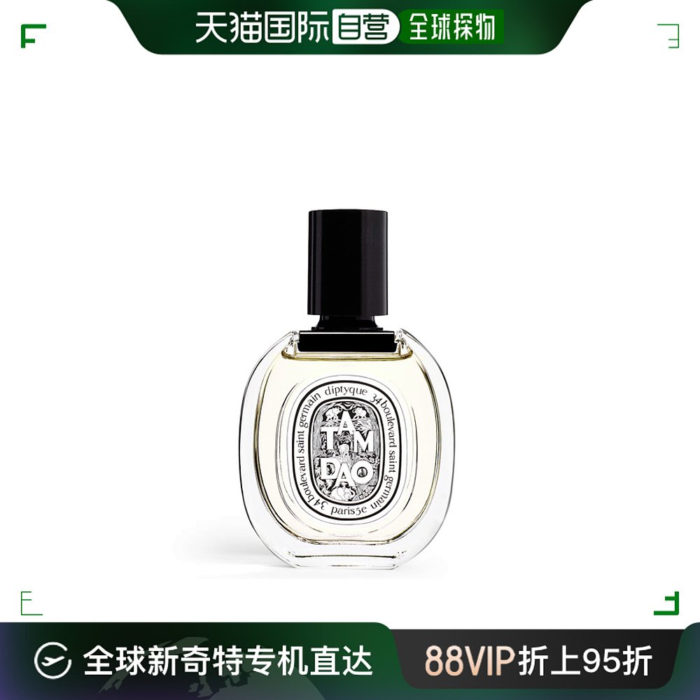 自营｜提普蒂克谭道淡香香水 DIPTYQUE Tam Dao EDT 50ML 彩妆/香水/美妆工具 香水 原图主图