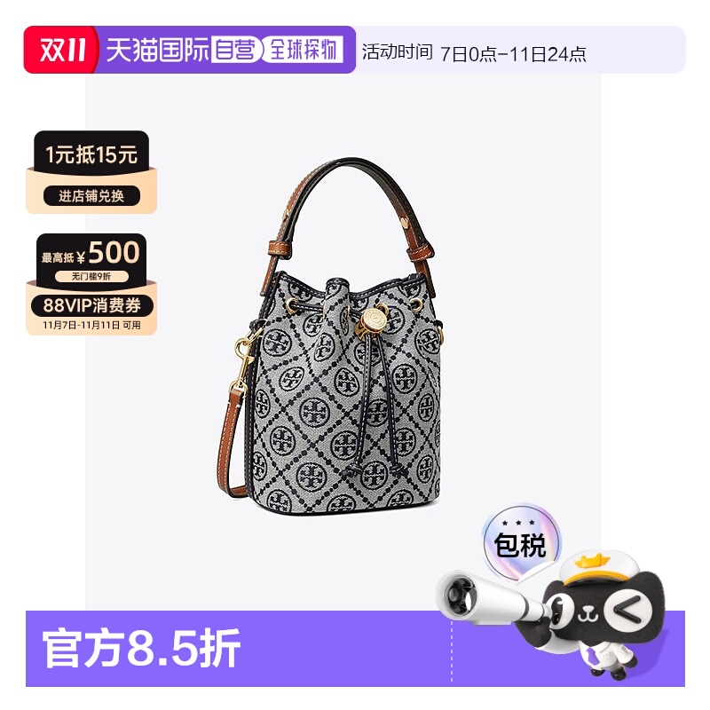 【自营】海外直邮TORY BURCH汤丽柏琦 T Monogram女士时尚水桶包