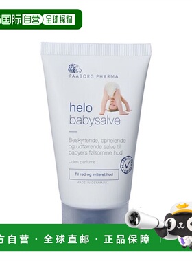 欧洲直邮Faaborg Helo 婴儿药膏正品