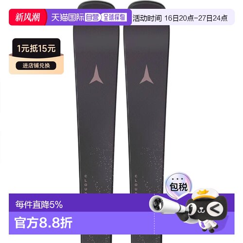 欧洲直邮ATOMIC 女士高山滑雪套装 Cloud Q11+M 10 GW
