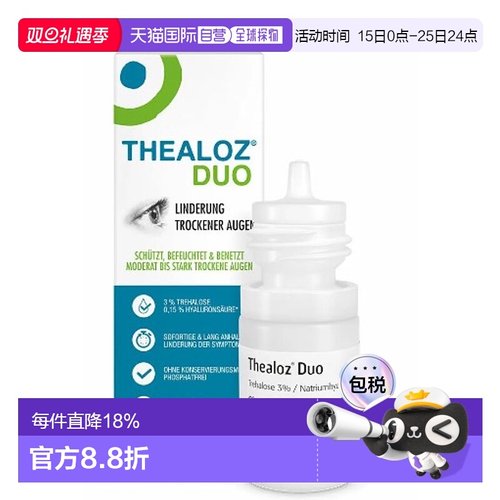 欧洲直邮Thealoz滴眼液10ml海藻糖人工泪液凝胶缓解干眼疲劳泪膜