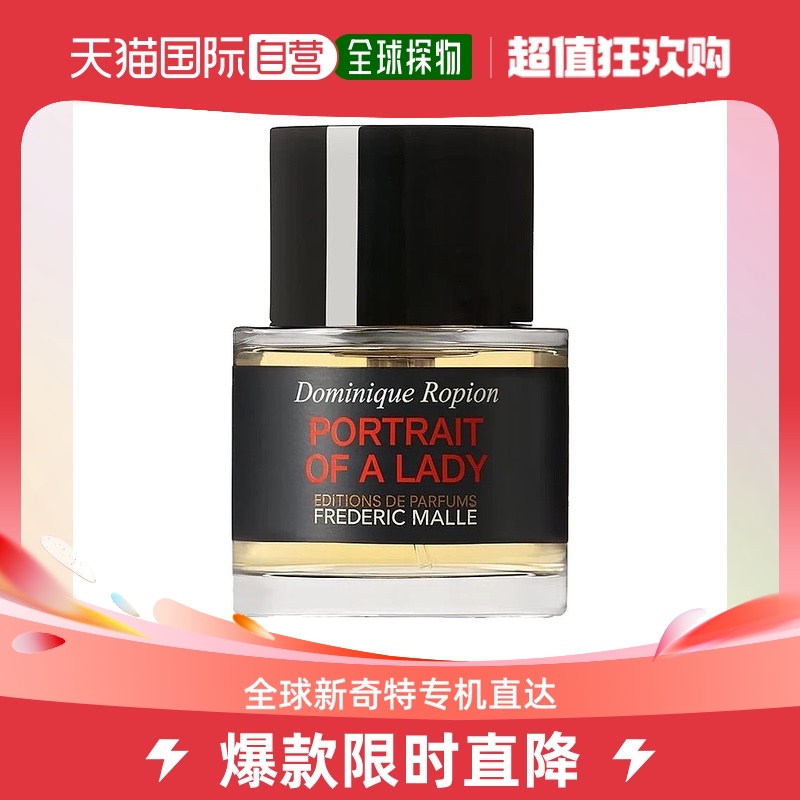 欧洲直邮Frederic Malle斐德瑞克 马尔女士香水50ml自然日常
