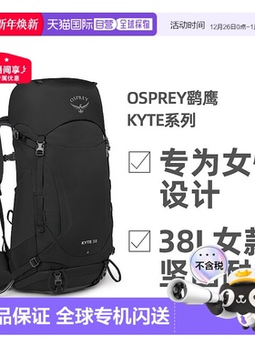 欧洲直邮Osprey鹞鹰Kyte系列户外徒步登山双肩包38L女款