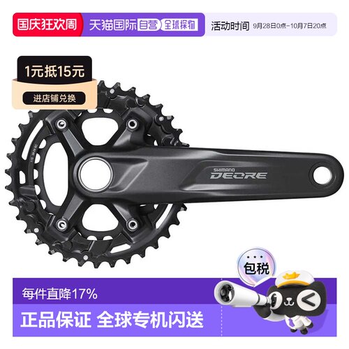 欧洲直邮SHIMANO Deore M5100 96/64 BCD 牙盘 中性