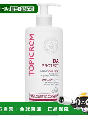 欧洲直邮Topicrem/特碧润DA身体乳特应性长效保湿润肤膏500ml/瓶