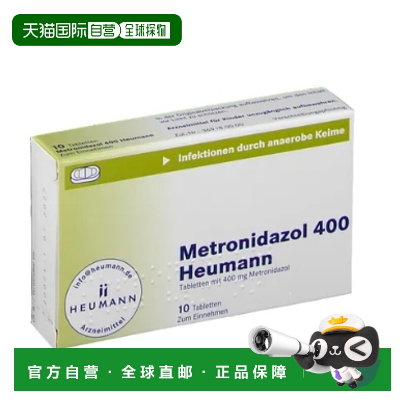 欧洲直邮Heumann滴虫甲硝唑片 10片