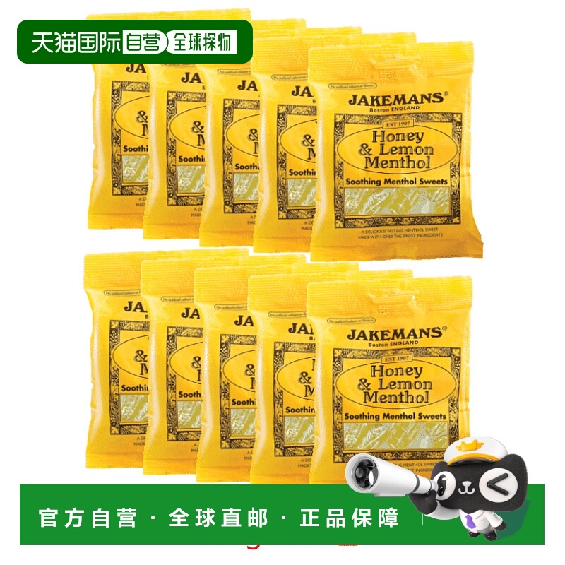 Jakemans润喉糖10*100g蜂蜜柠檬味缓解喉咙疼痛干痒不适
