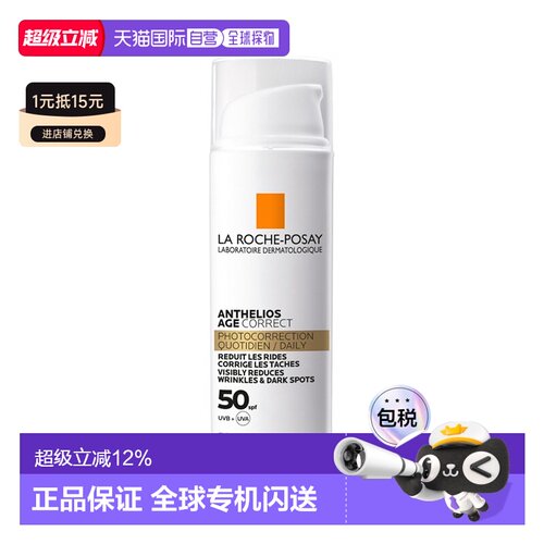 欧洲直邮LaRoche Posay/理肤泉光盾防晒霜乳50ml 隔离清爽防紫外