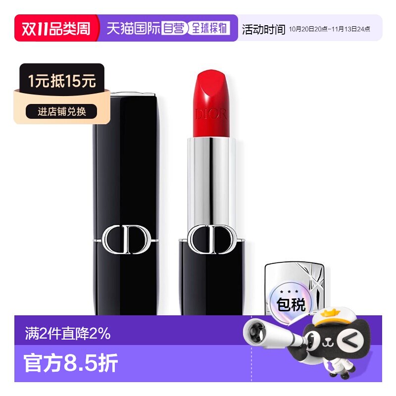欧洲直邮Dior迪奥全新烈艳蓝金口红3.5g#844特拉法尔+元气血正品