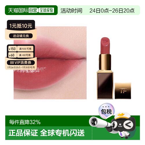 欧洲直邮TomFord汤姆福特黑金方管黑管口红3.5g#06欲感裸桃色正品