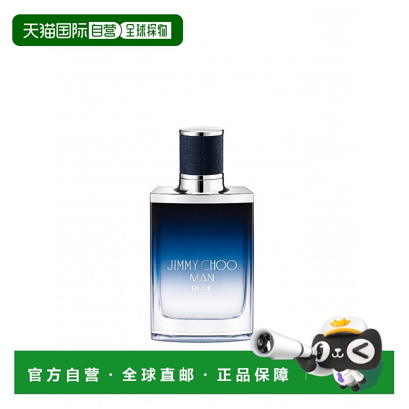 欧洲直邮Jimmy Choo周仰杰男士香水酷蓝EDT淡香50ml鼠尾草香根草