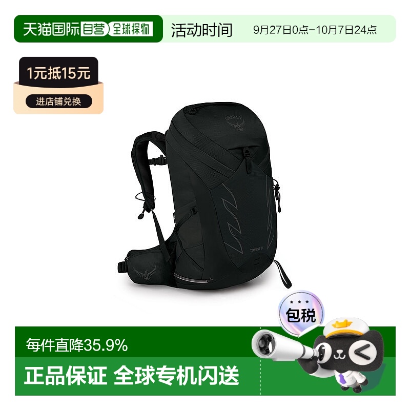 欧洲直邮Osprey暴风Tempest系列女款户双肩背包24