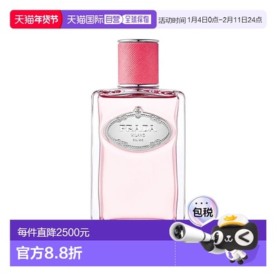 欧洲直邮Prada普拉达水印私藏系列「大黄」中性浓香水EDP 10正品