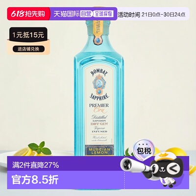 欧洲直邮Bombay Sapphire孟买蓝宝石金酒47%700ml英国基酒调酒