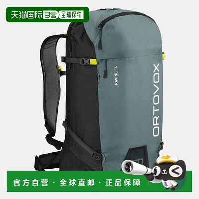 自营欧洲直邮ORTOVOX Ravine 34男女通用自由骑行背包