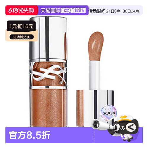 欧洲直邮YSL圣罗兰啵啵唇冻敢爱光耀丰盈唇釉润泽正品