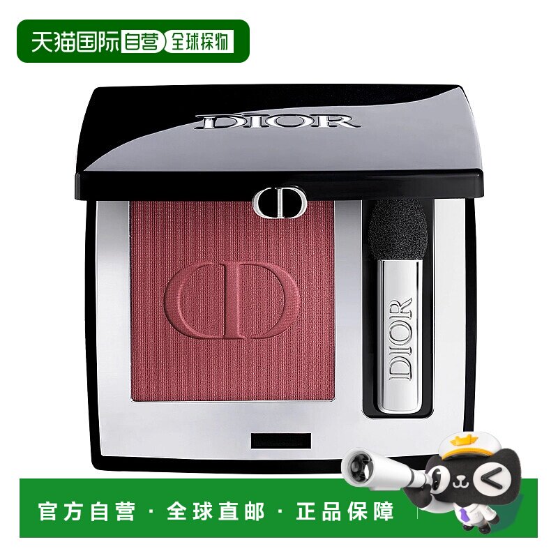 欧洲直邮迪奥 惊艳MONO单色眼影高定系列  2024新品上市 884号 2G