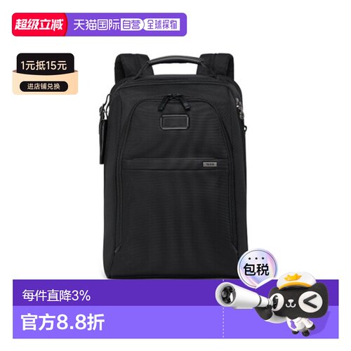 欧洲直邮TUMI/途明Alpha4男士双肩包黑色背包 大容量电脑包轻奢款