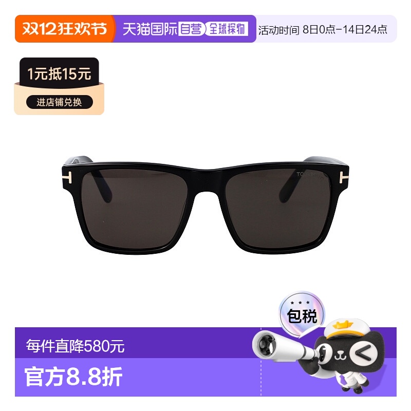 1h可退 香港直邮Tom Ford 汤姆 福特 男士 CALDER 眼镜 FT120501A