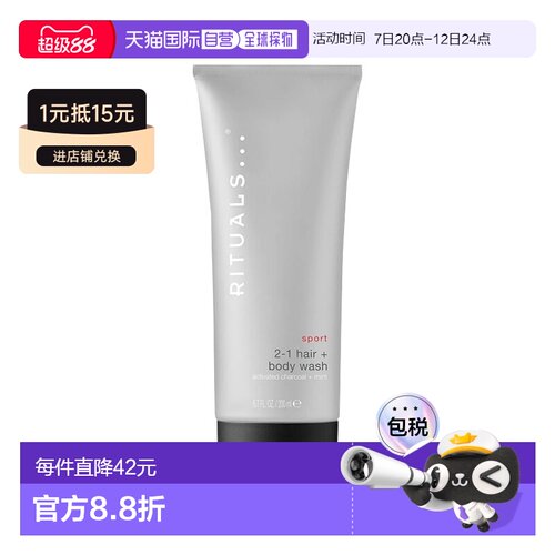 欧洲直邮Rituals仪式 男士 洗发沐浴二合一200ml 细腻清爽正品