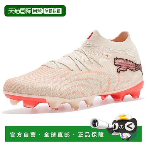 美国直邮Puma 彪马 男士 Future 9 Pro Firm/ Artificial Ground