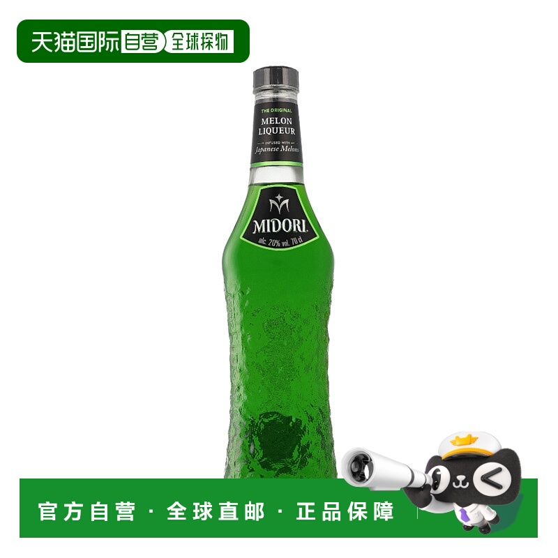 欧洲直邮Midori Melon