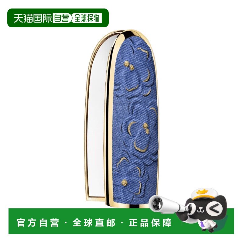 欧洲直邮Guerlain娇兰丹宁生花彩妆唇膏壳 镜面至奢臻彩宝石正品