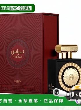 欧洲直邮Lattafa拉塔法光之印记100ml中性中东阿拉伯迪拜香水正品