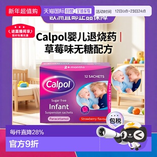 欧洲直邮 CALPOL扑热息痛无糖婴幼儿发烧感冒药草莓味退烧药冲剂