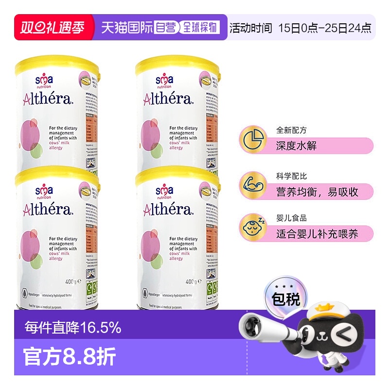 欧洲直邮雀巢肽敏舒深度水解奶粉SMA蛋白过敏特殊奶粉低乳糖