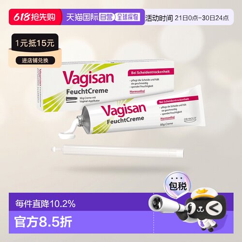 德国Vagisan女性阴道干涩保湿修复滋润霜50g 含导入器