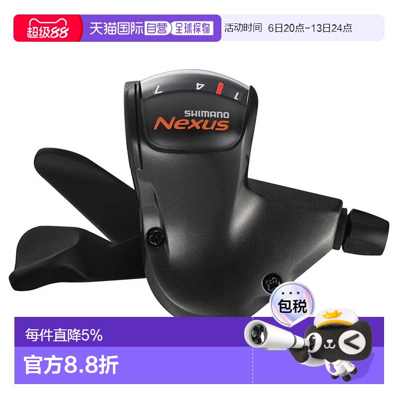 欧洲直邮SHIMANO 右变速手柄 Nexus 7S50 NX40