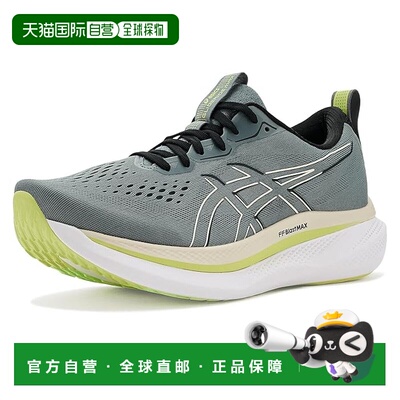 1h可退 美国直邮Asics 亚瑟士 男士 Glideride Max 跑鞋