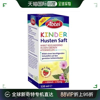 Abtei儿童止咳糖浆舒缓刺激粘膜喉咙温和缓解120ml蜂蜜