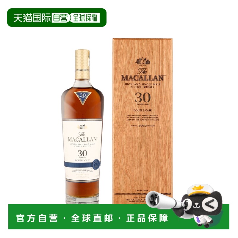 欧洲直邮The Macallan 30 Years Double Cask Annual release 202