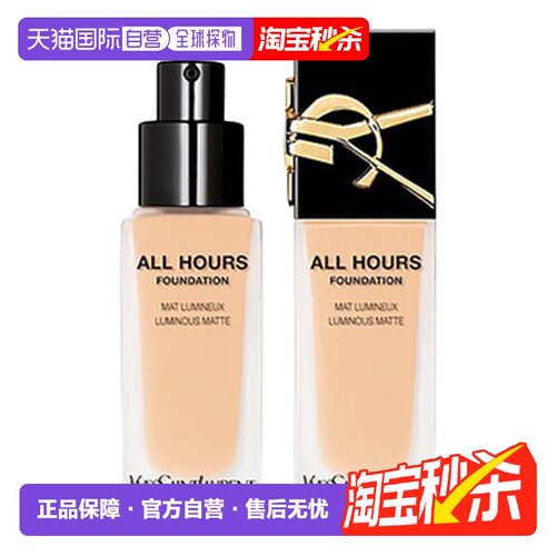 YSL圣罗兰恒久粉底液雾面控油持妆轻透25mlLC1/LC2/新款LN4正品