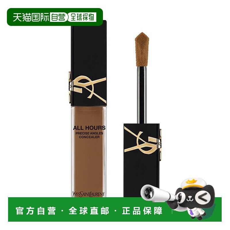 欧洲直邮YSL圣罗兰全新恒久遮瑕液DN5棕色 15ml正品遮瑕膏裸妆