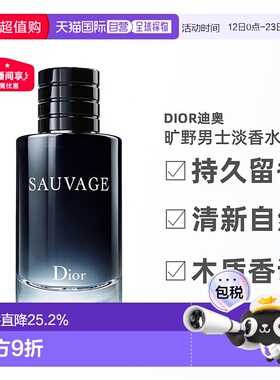 Dior迪奥旷野男士淡香水芬芳木质清新持久正品30/60/100/200ml