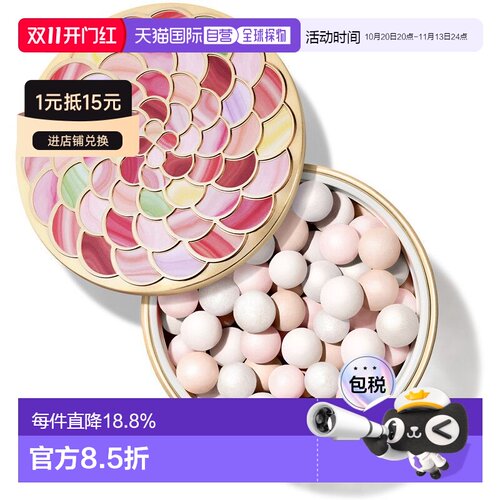 香港直邮Guerlain娇兰幻彩流星粉球定妆蜜粉20g#01持妆亮肤正品