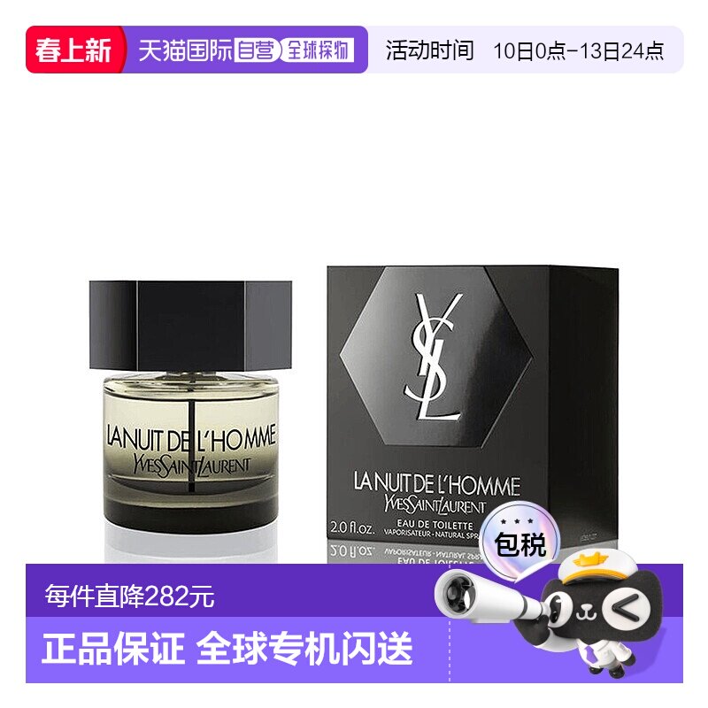 欧洲直邮YSL圣罗兰暗黑男士淡香水 日常柔和淡雅清新持久留香60ml