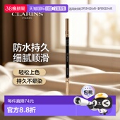 NOIR正品 欧洲直邮Clarins娇韵诗 防水眼线笔01