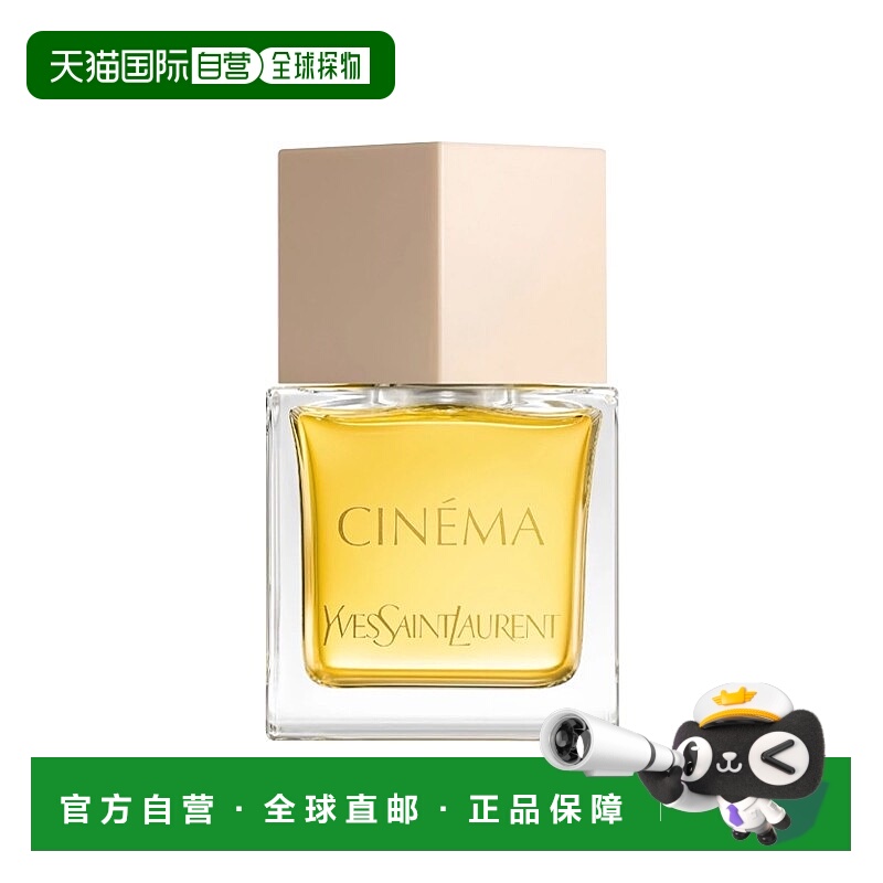 欧洲直邮YSL圣罗兰梦幻剧星女士浓香水EDP 80ml 果香花香调正品