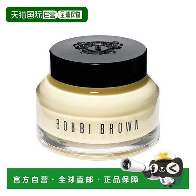 欧洲直邮BOBBIBROWN芭比波朗妆前柔润底霜50ml橘子面霜 卡粉正品