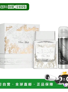 欧洲直邮Lattafa拉塔法 纯净麝香中性香氛礼盒 100ML中东阿正品